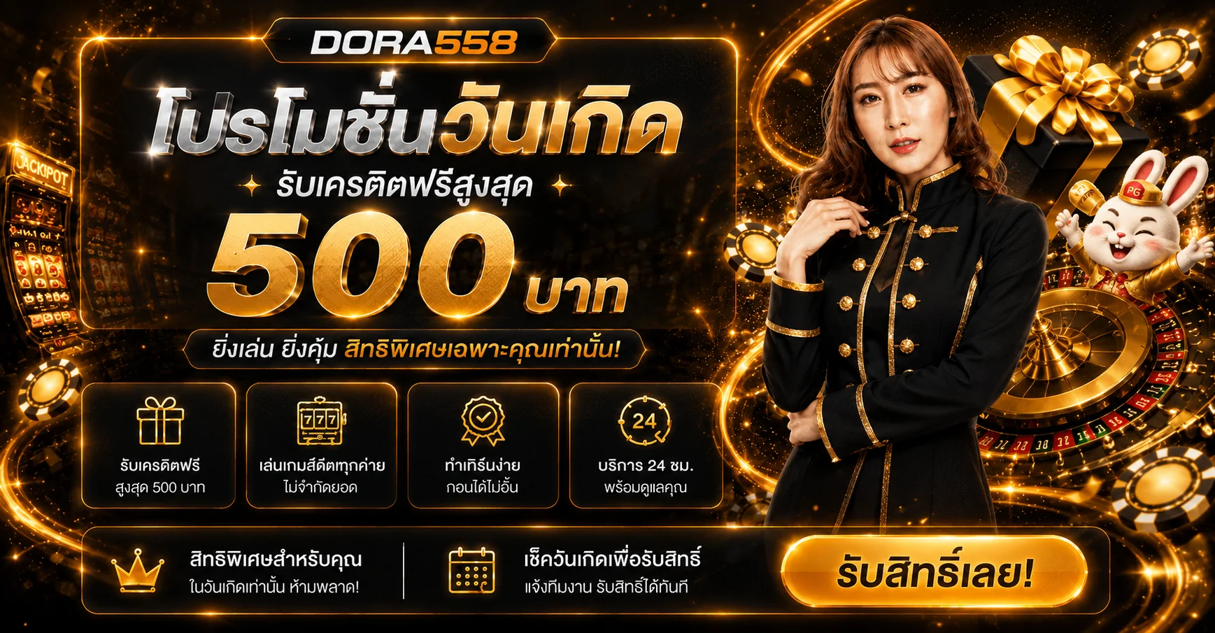 DORA558 ทางเข้าเว็บสล็อตคาสิโน | สมัครบนมือถือ