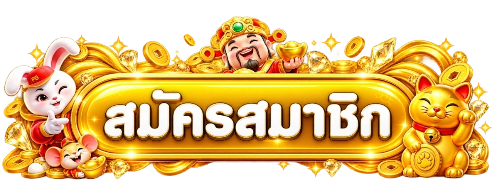 ปุ่ม DORA558 เข้าสู่ระบบและสมัครสมาชิกบนมือถือ